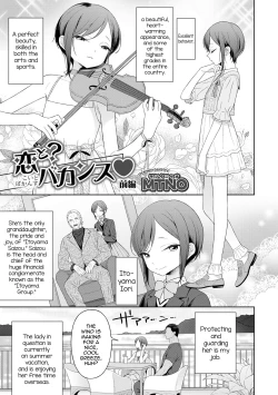 Page 1 of Koi to Vacance♥