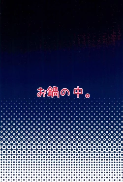 Page 28 of Tenshi to Onsen Date