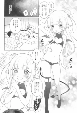 Page 8 of Chibi Succu Shiko Life