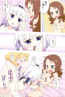 Page 15 of Kanna to Saikawa, Tokidoki Chloe