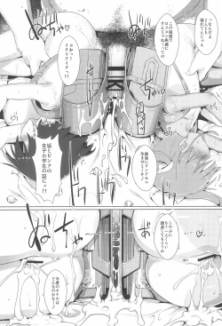 Page 25 of Shikiyoku Joji 2