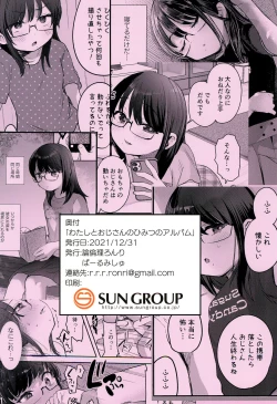 Page 36 of Watashi to Oji-san no Himitsu no Album