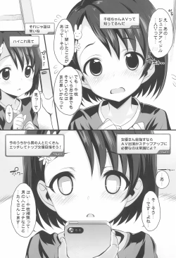 Page 25 of Idol-tachi to Saimin App