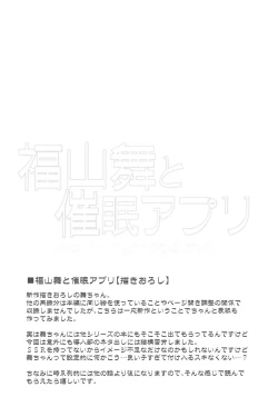 Page 6 of Idol-tachi to Saimin App