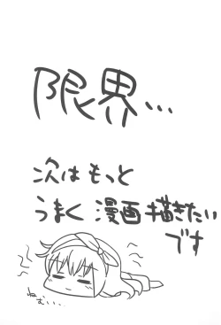 Page 25 of Imouto-chan wa Arawaretai!! 1