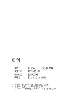 Page 26 of Imouto-chan wa Arawaretai!! 1