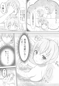 Page 9 of Imouto-chan wa Arawaretai!! 1