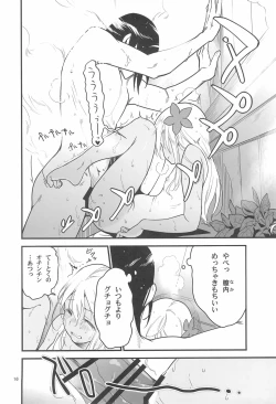 Page 18 of Ro-chan no Sauna de Daisakusen