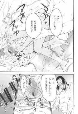 Page 23 of Ro-chan no Sauna de Daisakusen