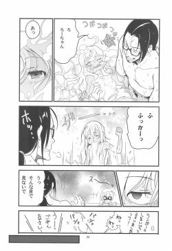 Page 27 of Ro-chan no Sauna de Daisakusen
