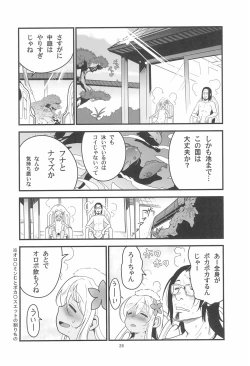 Page 28 of Ro-chan no Sauna de Daisakusen
