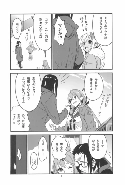Page 8 of Ro-chan no Sauna de Daisakusen