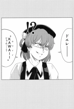 Page 3 of Ai no Aisatsu 2