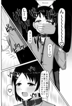 Page 14 of Idol Sasaki Chie