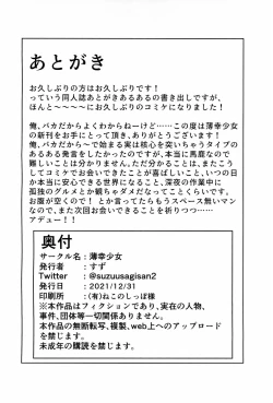 Page 26 of Idol Sasaki Chie