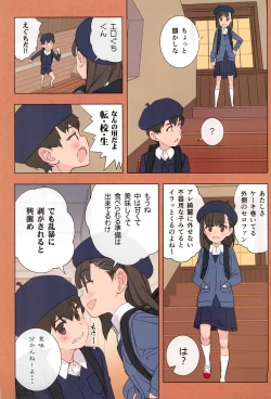 Page 5 of Matroos Infection