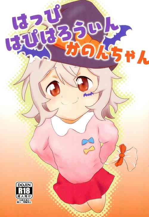 Download Happy Halloween Kanon-chan
