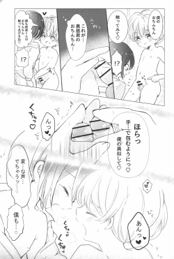 Page 13 of Futari de Kimochi ii koto Shiyo