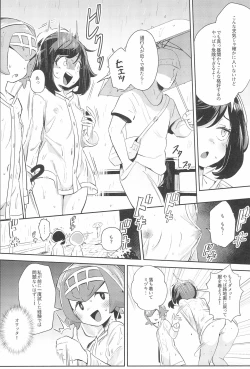 Page 10 of Onnanoko-tachi no Himitsu no Bouken 3