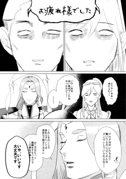 Page 15 of Don't leave me alone,my big LITTLE brother