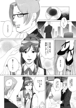 Page 21 of Don't leave me alone,my big LITTLE brother