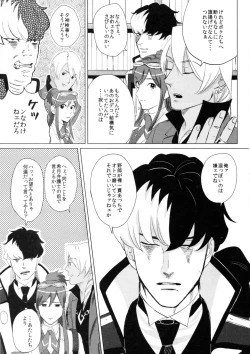 Page 26 of Don't leave me alone,my big LITTLE brother