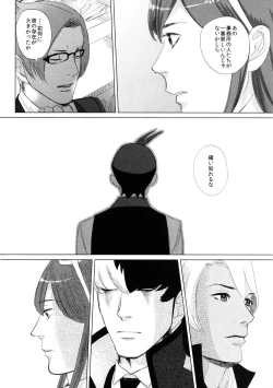 Page 27 of Don't leave me alone,my big LITTLE brother