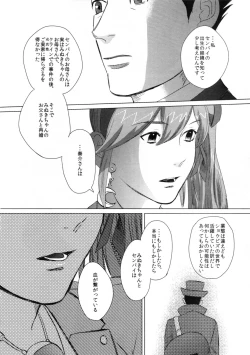 Page 31 of Don't leave me alone,my big LITTLE brother