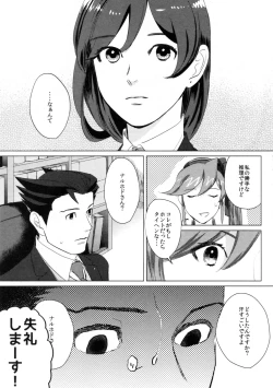 Page 32 of Don't leave me alone,my big LITTLE brother