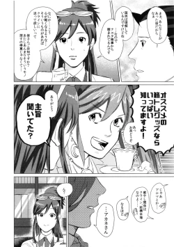 Page 35 of Don't leave me alone,my big LITTLE brother