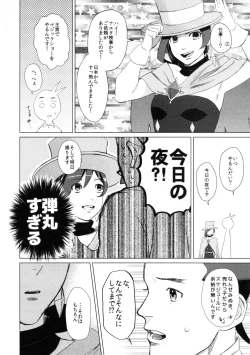 Page 39 of Don't leave me alone,my big LITTLE brother