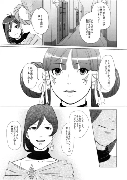 Page 48 of Don't leave me alone,my big LITTLE brother