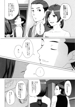 Page 51 of Don't leave me alone,my big LITTLE brother