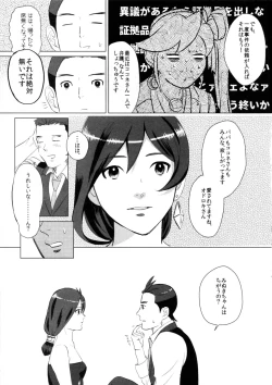 Page 52 of Don't leave me alone,my big LITTLE brother