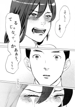 Page 54 of Don't leave me alone,my big LITTLE brother