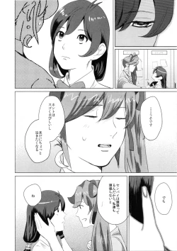 Page 7 of Don't leave me alone,my big LITTLE brother