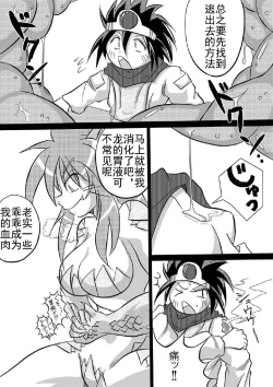 Page 16 of Hishoku Yuusha