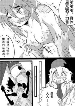 Page 18 of Hishoku Yuusha