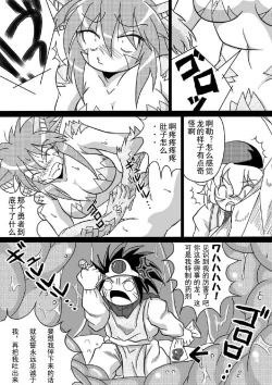 Page 24 of Hishoku Yuusha