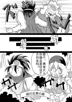 Page 6 of Hishoku Yuusha