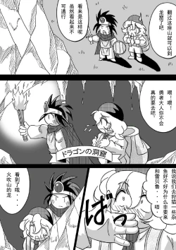 Page 8 of Hishoku Yuusha