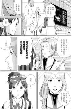 Page 20 of Don't leave me alone,my big LITTLE brother