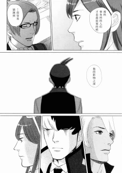 Page 27 of Don't leave me alone,my big LITTLE brother