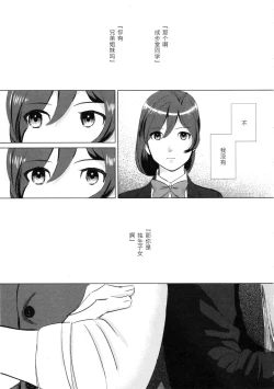 Page 2 of Don't leave me alone,my big LITTLE brother