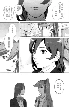 Page 30 of Don't leave me alone,my big LITTLE brother