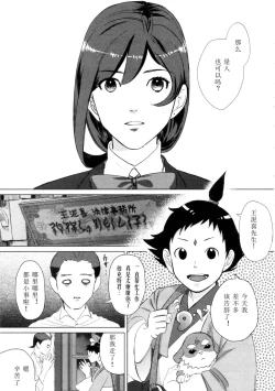 Page 36 of Don't leave me alone,my big LITTLE brother