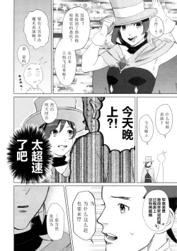 Page 39 of Don't leave me alone,my big LITTLE brother