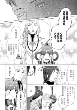 Page 47 of Don't leave me alone,my big LITTLE brother