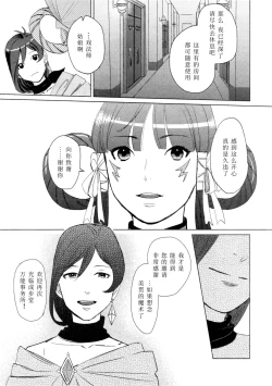 Page 48 of Don't leave me alone,my big LITTLE brother