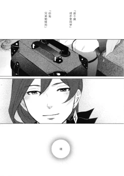 Page 61 of Don't leave me alone,my big LITTLE brother